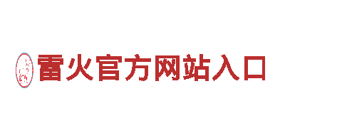 英亚体育手机登陆地址机械企业-创新科技引领行业发展